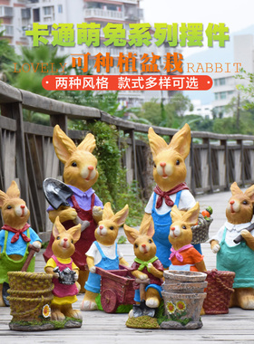 卡通盆栽庭院多肉幼儿园兔子摆件