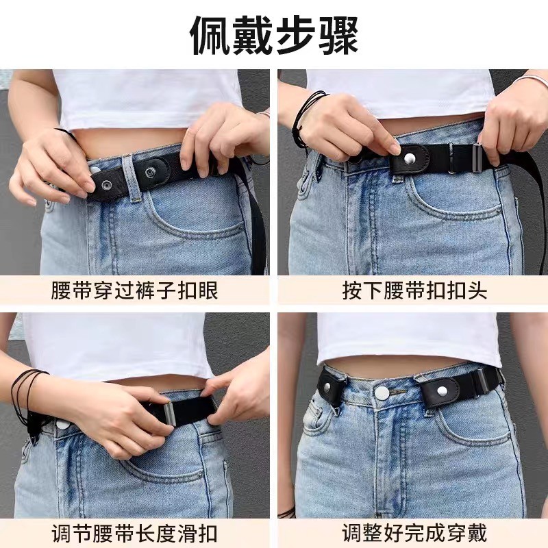 日本MUI2025无痕加厚款懒人腰带可调节松紧无印男女收腰牛仔裤带