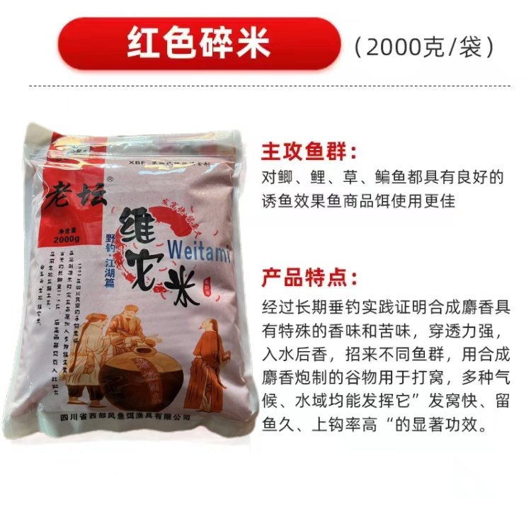 西部风老坛维它米2000g绿色红色黄色打窝米黑坑野钓湖库打窝料,淘宝优惠券,粉丝福利购,淘宝优惠卷