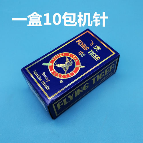 飞虎机针DP*5DY车厚料机高头车平头锁眼套结机双针车机针DPX5包邮 - 图1