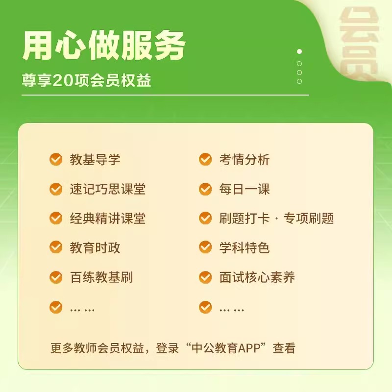 中公广西教师招聘历年真题2024年广西特岗教师考试用书教育心理学教学法基础知识教材历年真题试卷桂林百色贵港河池玉林特岗中小学-图0