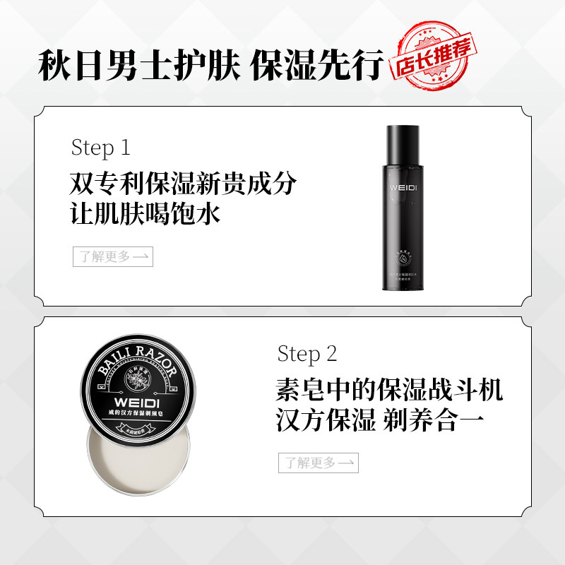 百利男士须后水剃须皂剃须刀底座组合套装舒剃须刷气泡碗剃须刀架,淘宝优惠券,粉丝福利购,淘宝优惠卷