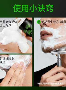 百利威的剃须泡沫248ml/瓶加量装