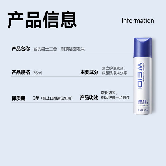 Bailiwei refreshing shaving foam 75ml