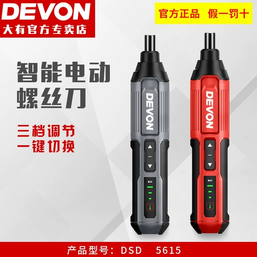 Электрическая перезаряжаемая автоматическая маленькая отвертка