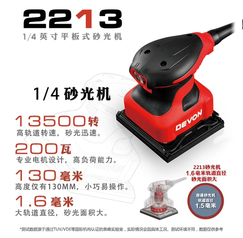 Песочная машина для шлифовальной бумаги и полировки из дерева.