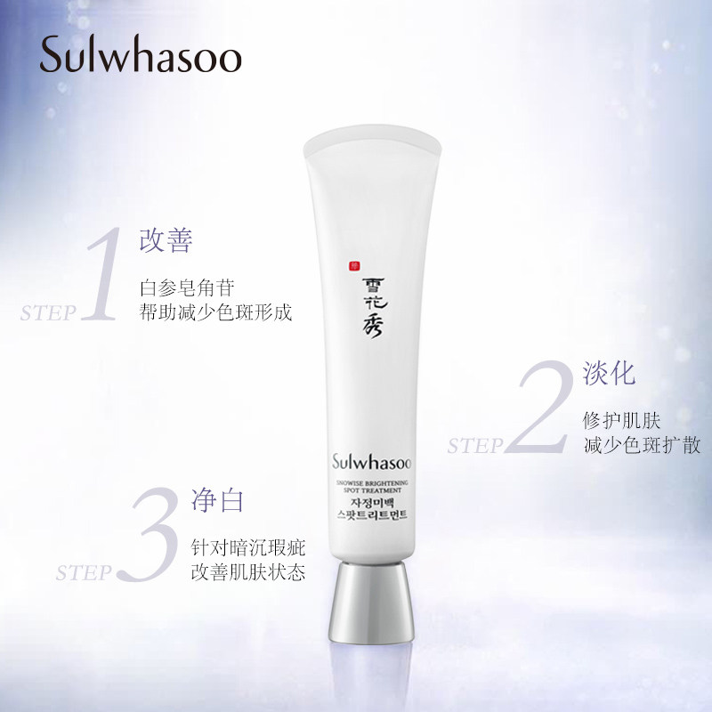  Sulwhasoo雪花秀液态精华