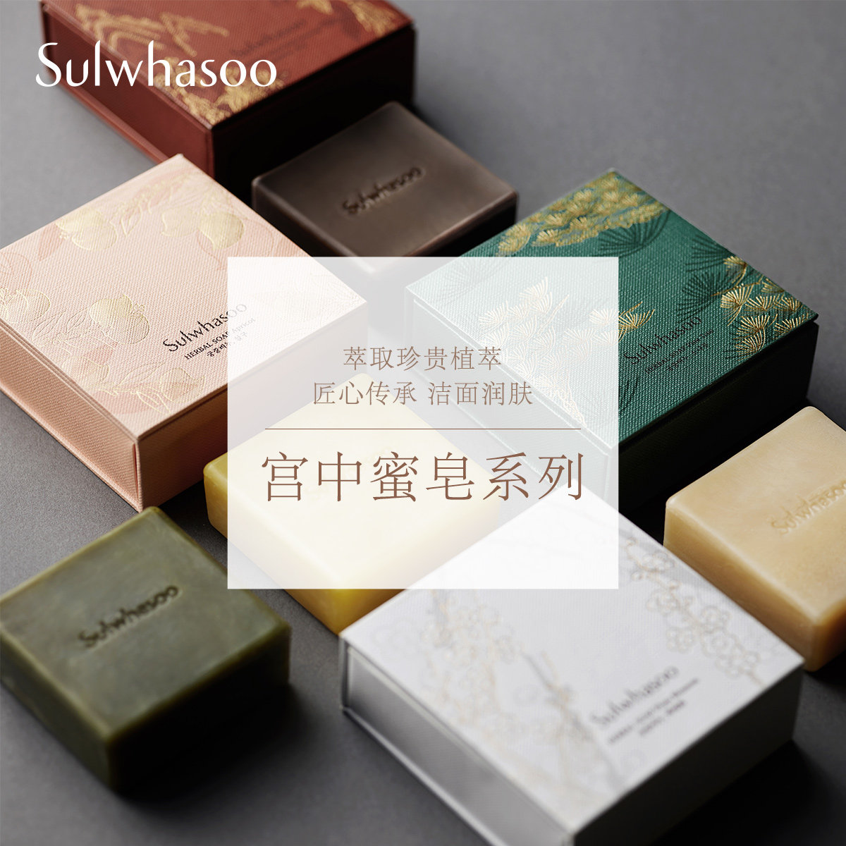  Sulwhasoo雪花秀洁面