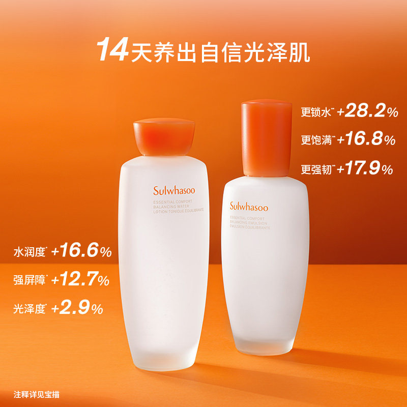  Sulwhasoo雪花秀面部护理套装