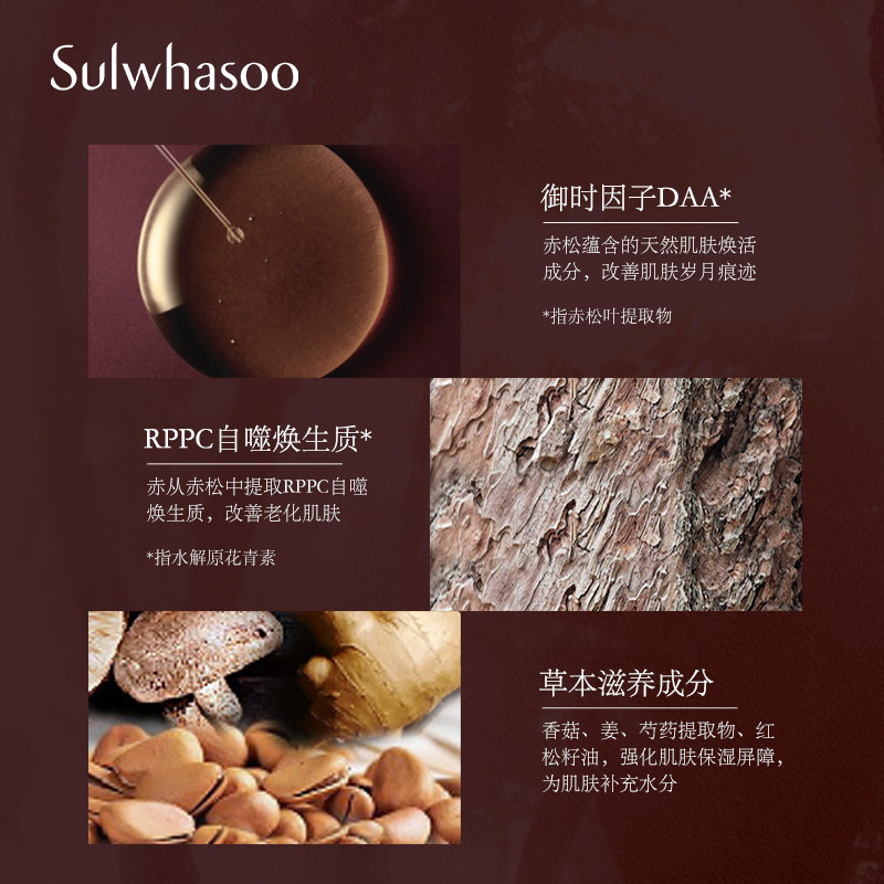 【618狂欢】雪花秀秘时臻金水乳礼盒 Sulwhasoo雪花秀面部护理套装