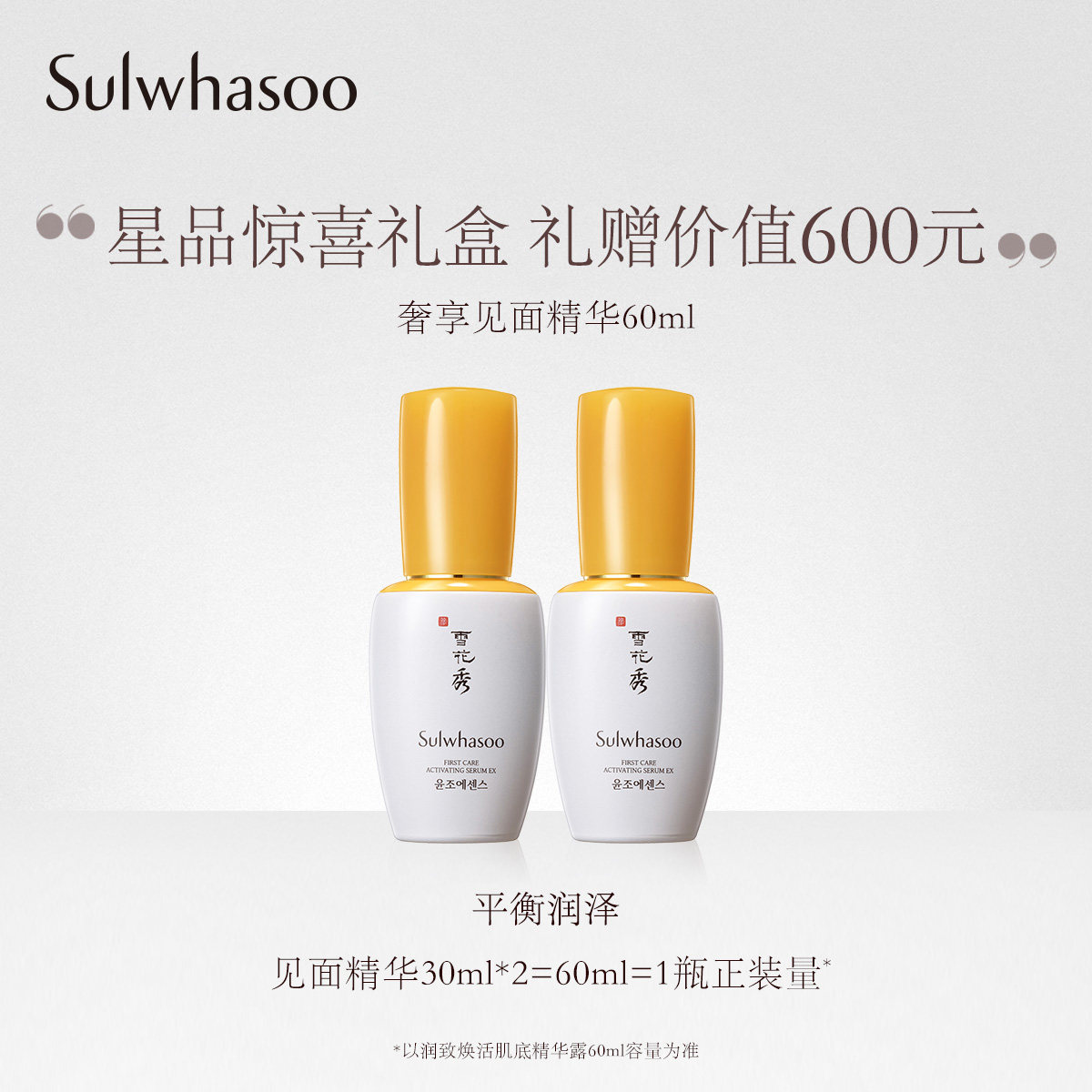 雪花秀圣诞节日惊喜小礼盒24小美盒 Sulwhasoo雪花秀面部护理套装