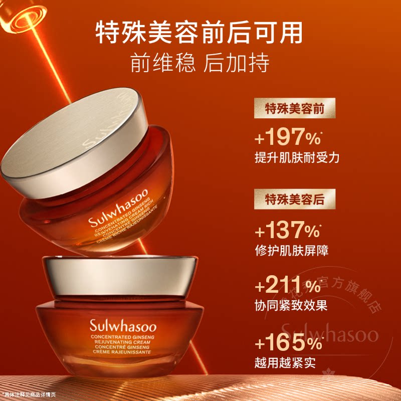 【官方正品】雪花秀御时紧颜人参保湿面霜紧致抗皱抗初老补水修护