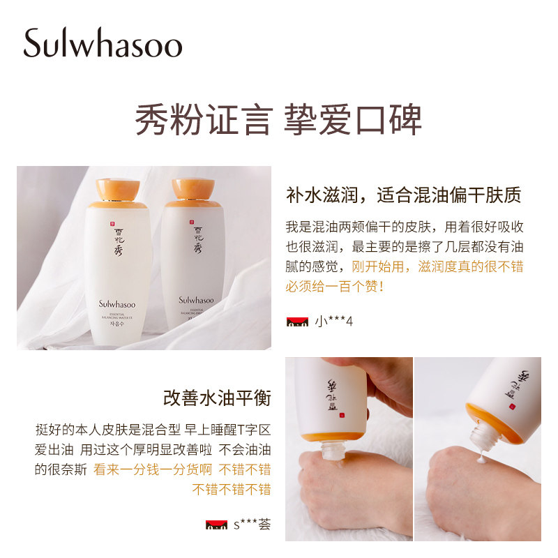 【双11抢先加购】雪花秀套装护肤礼盒 Sulwhasoo雪花秀面部护理套装