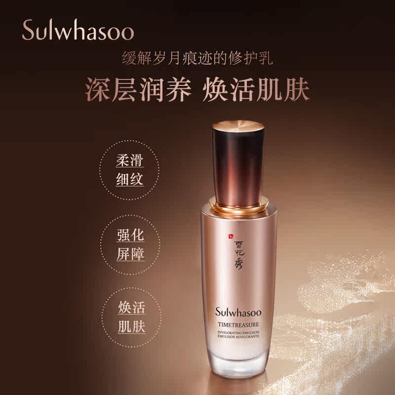  Sulwhasoo雪花秀乳液/面霜