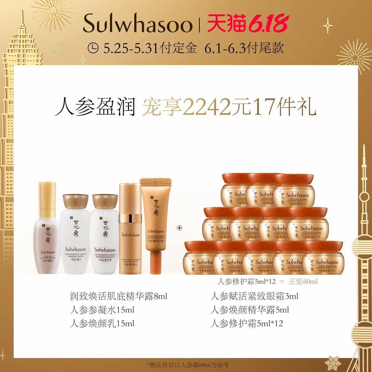 【520礼单】雪花秀人参霜人参修护霜 Sulwhasoo雪花秀乳液/面霜