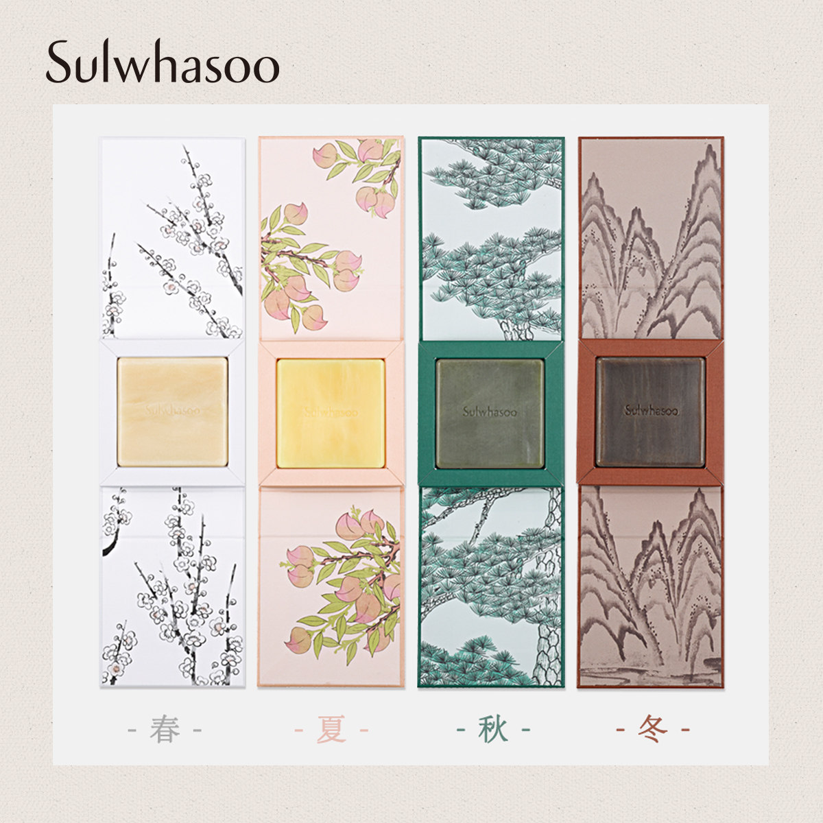  Sulwhasoo雪花秀洁面