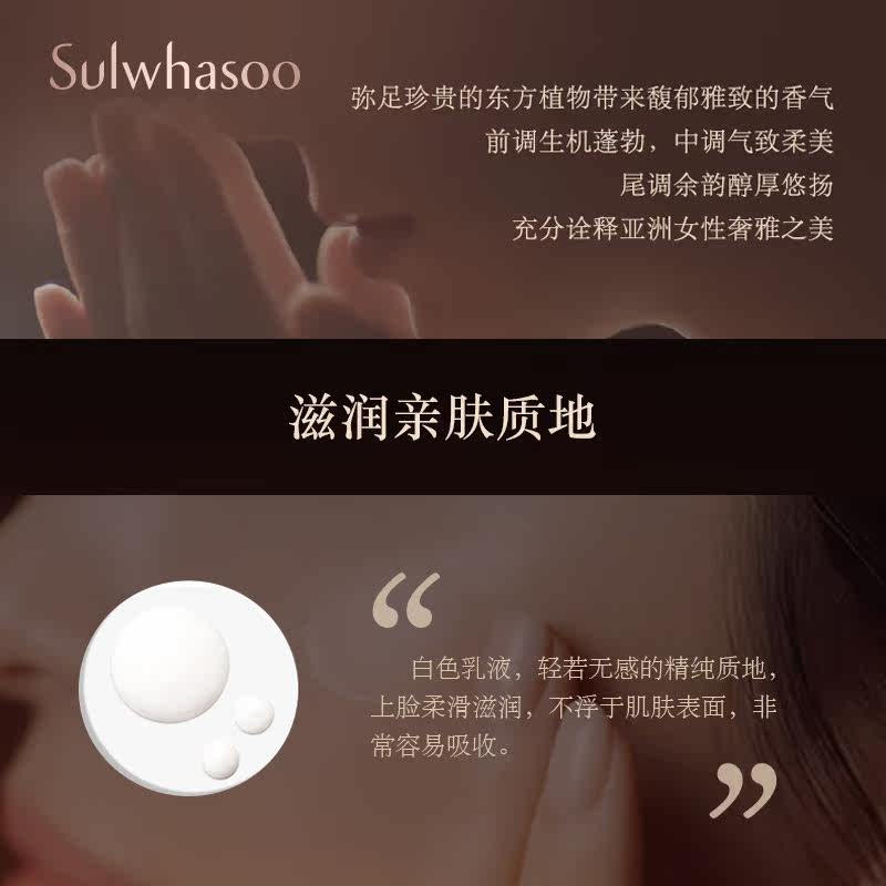  Sulwhasoo雪花秀乳液/面霜