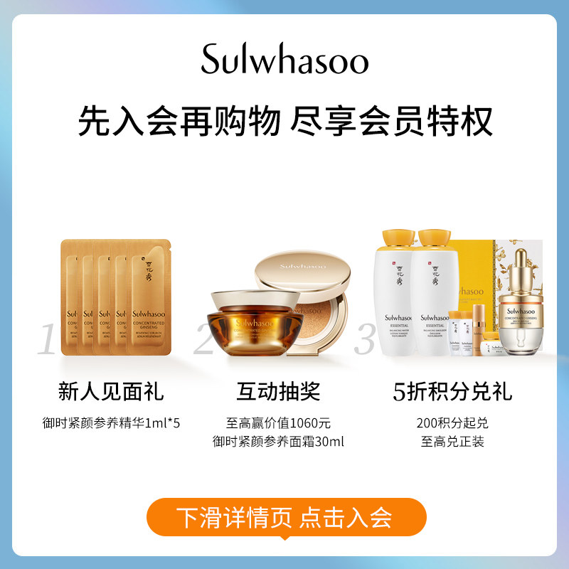 【现货速发】雪花秀滋盈肌本舒活礼盒 Sulwhasoo雪花秀面部护理套装