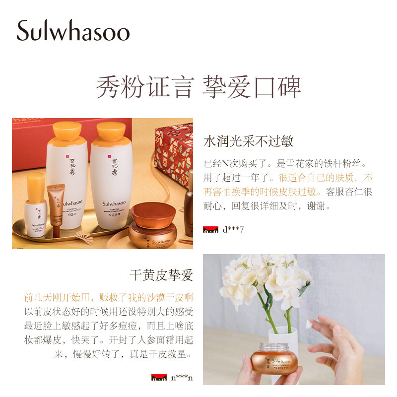 雪花秀滋盈生护肤礼盒参肌呵护补水 Sulwhasoo雪花秀面部护理套装