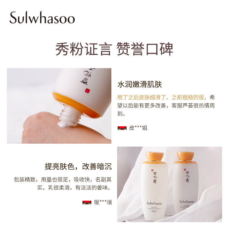 【618抢先加购】雪花秀125ml必备乳 Sulwhasoo雪花秀乳液/面霜