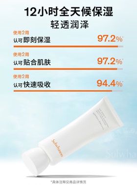 【双11现货立抢】雪花秀日护养肤防晒乳SPF 50+/PA++++