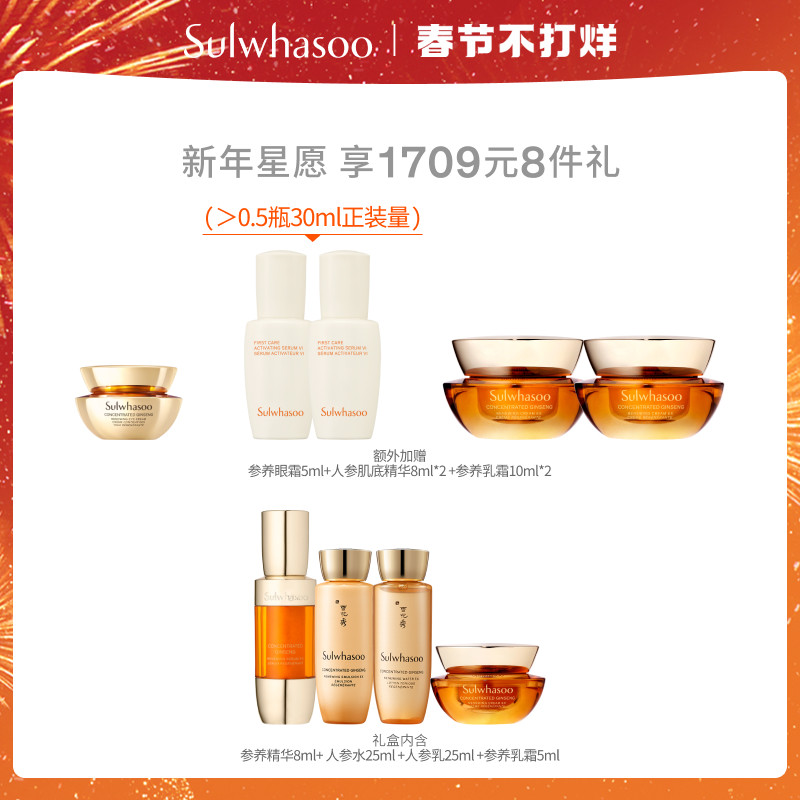  Sulwhasoo雪花秀面部护理套装