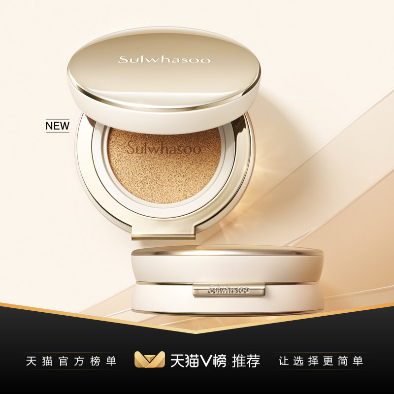  Sulwhasoo雪花秀粉底液/膏