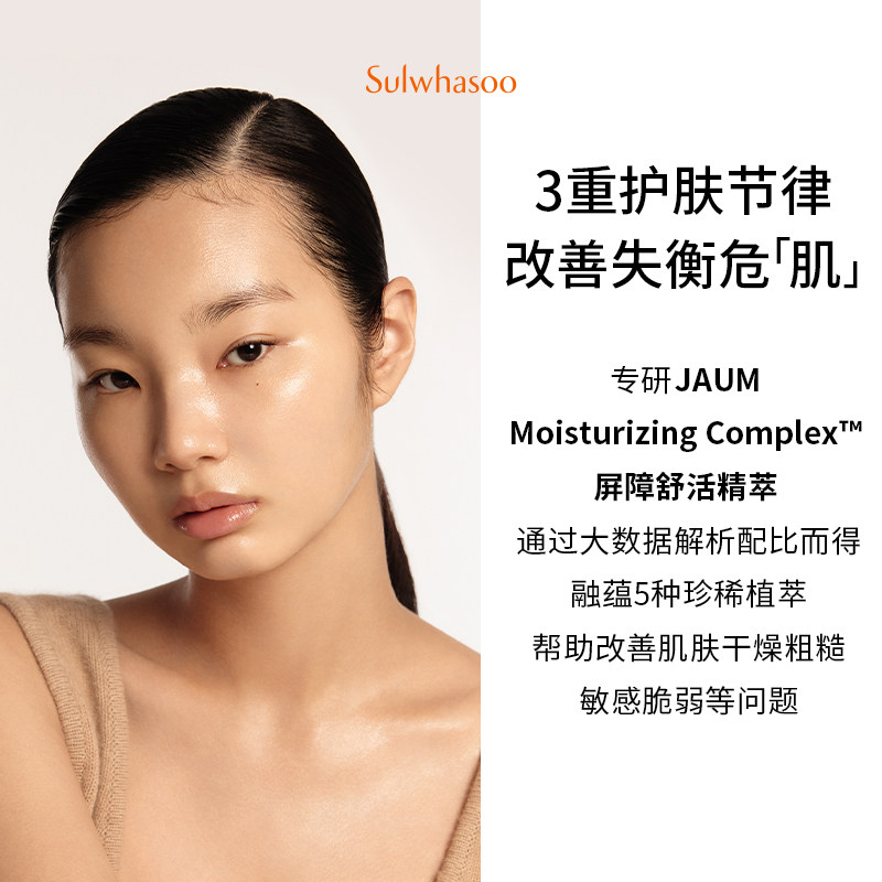  Sulwhasoo雪花秀面部护理套装