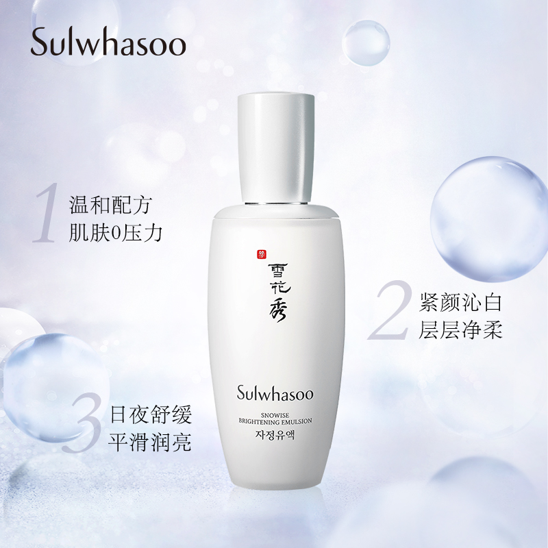  Sulwhasoo雪花秀乳液/面霜