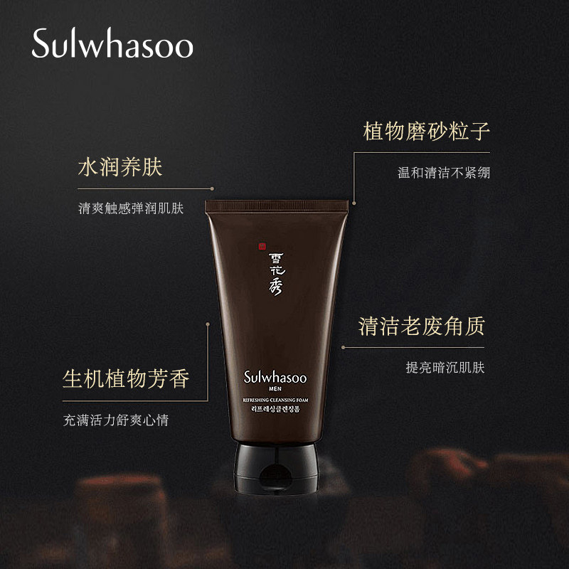 雪花秀男士150ml深层清洁洁面乳 Sulwhasoo雪花秀男士洁面