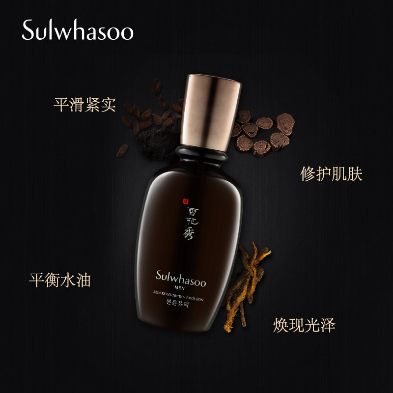  Sulwhasoo雪花秀男士面部乳霜