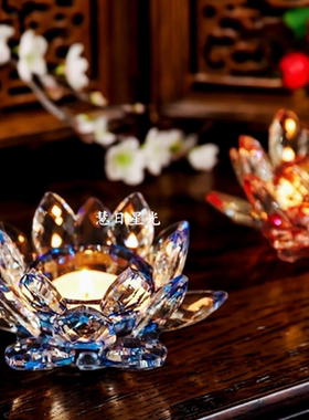 七彩烛台水晶酥油灯座蜡烛底座