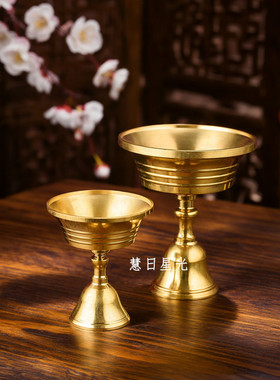 黄铜灯座固液两用烛台酥油灯液体