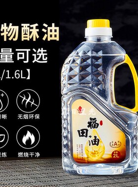 酥油灯供佛灯灯油长明灯液体酥油