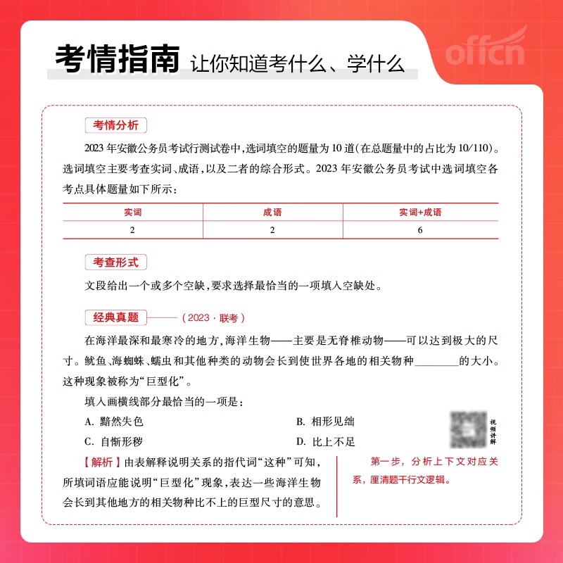 中公甘肃省考公务员2024年甘肃省公务员考试教材书甘肃省考历年真题试卷申论和行测5000刷题库甘肃公务员2023行政执法类省考刷题-图2