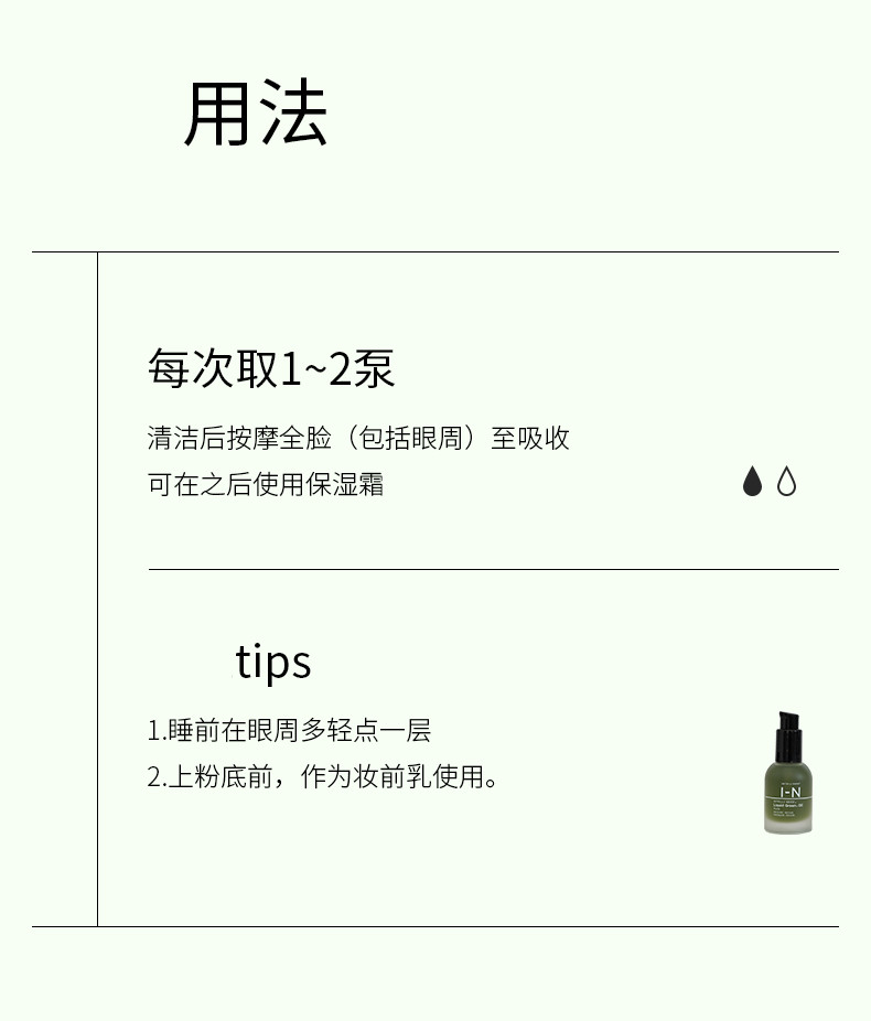 美国Intelligent I-N液绿修养油修护小绿瓶种籽面部精油舒缓30ml - 图0