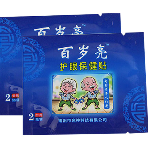 正品宛神百岁亮眼贴千里光眼疲劳干涩模糊黑眼圈流泪眼花中老年痒 - 图3