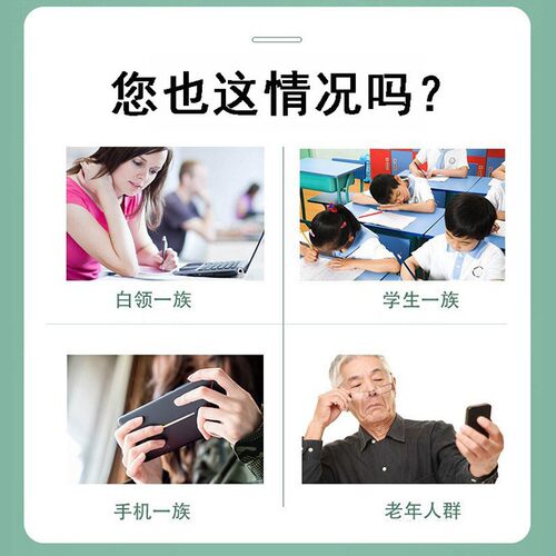 骞氏视力明艾草眼贴金银花正品学生成人蜂胶珍珠粉决明子青少年 - 图0