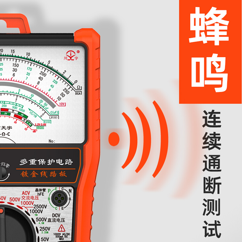 南京天宇指88针式万用表机械式高精度防烧电表电工电流电压测量-图2