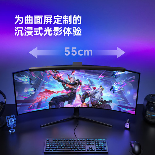 yeelight曲面屏显示器挂灯tube屏幕灯电脑补光灯显示屏护眼氛围灯 - 图1