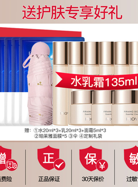 【妈妈护肤品】紧致抗皱护肤套装