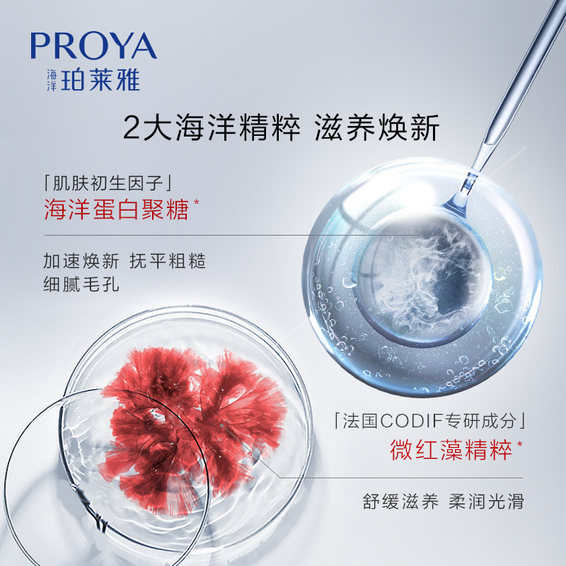 红宝石精华抗皱紧致玵泊莱雅乳液 珀莱雅夺慕乳液/面霜