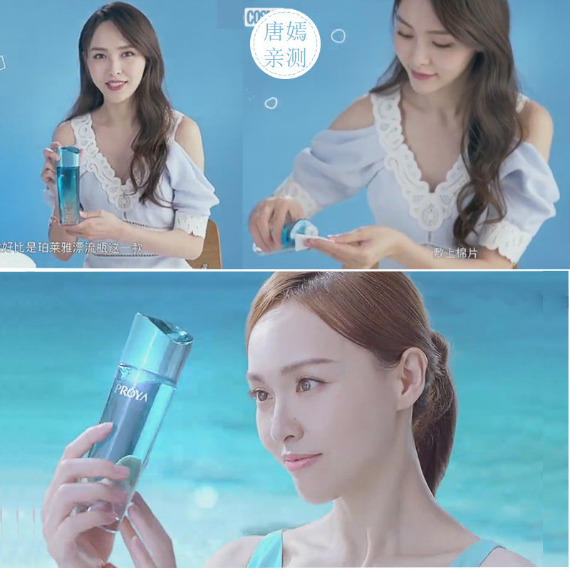 珀莱雅保湿女官方旗舰店正品 珀莱雅夺慕化妆水/爽肤水