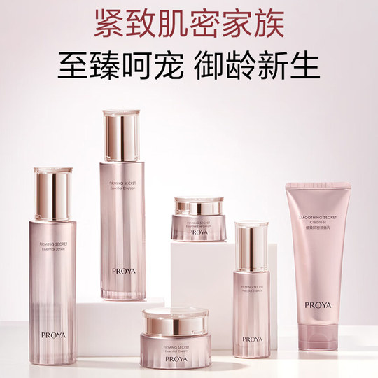 珀莱雅水乳套装官方正品旗舰店护肤中年妈妈护肤紧致抗皱30岁40岁