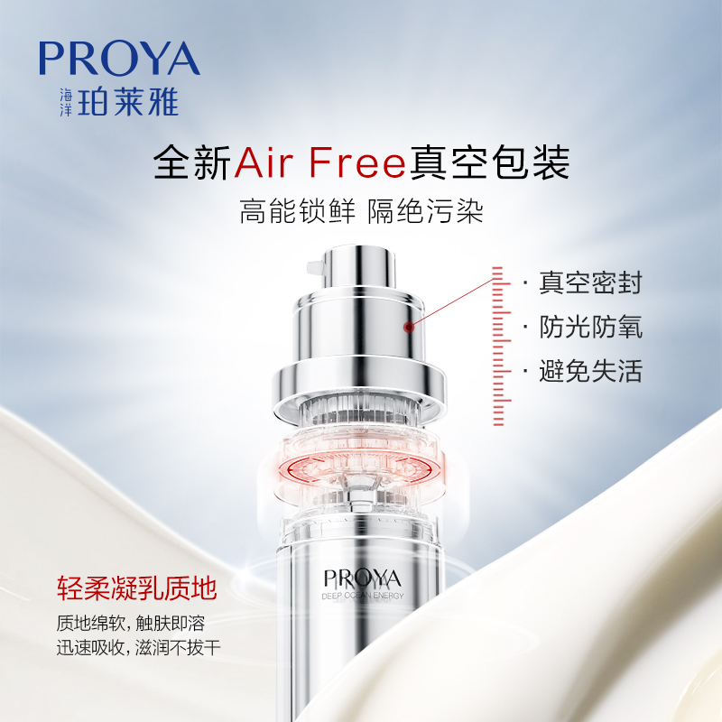 珀莱雅红宝石冰陀螺a醇初老袋眼霜 珀莱雅夺慕眼霜