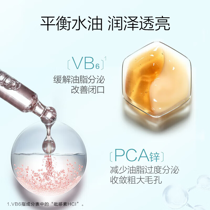 珀莱雅水动力乳液女补水保湿滋润防干燥单瓶官方旗舰店网正品
