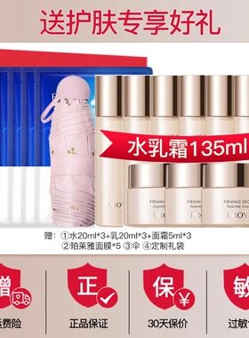 【官方正品】紧致抗皱妈妈护肤品