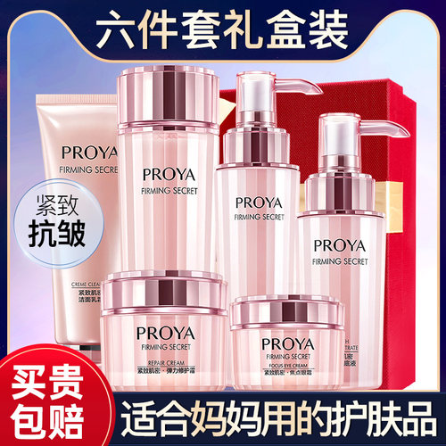 珀莱雅水乳套装紧致抗皱中年妈妈护肤品全套化妆品官方旗舰店正品 - 图0
