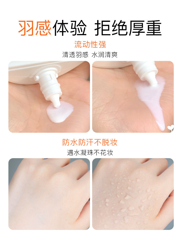 珀莱雅羽感秋冬季面部美白防晒霜 珀莱雅夺慕防晒霜