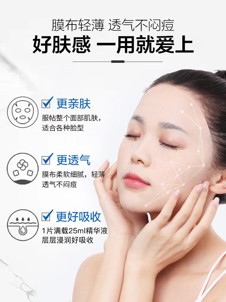 珀莱雅海月水母女补水保湿紧致面膜 珀莱雅夺慕贴片面膜